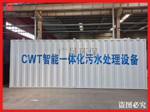 生活污水处理设备一体化设备